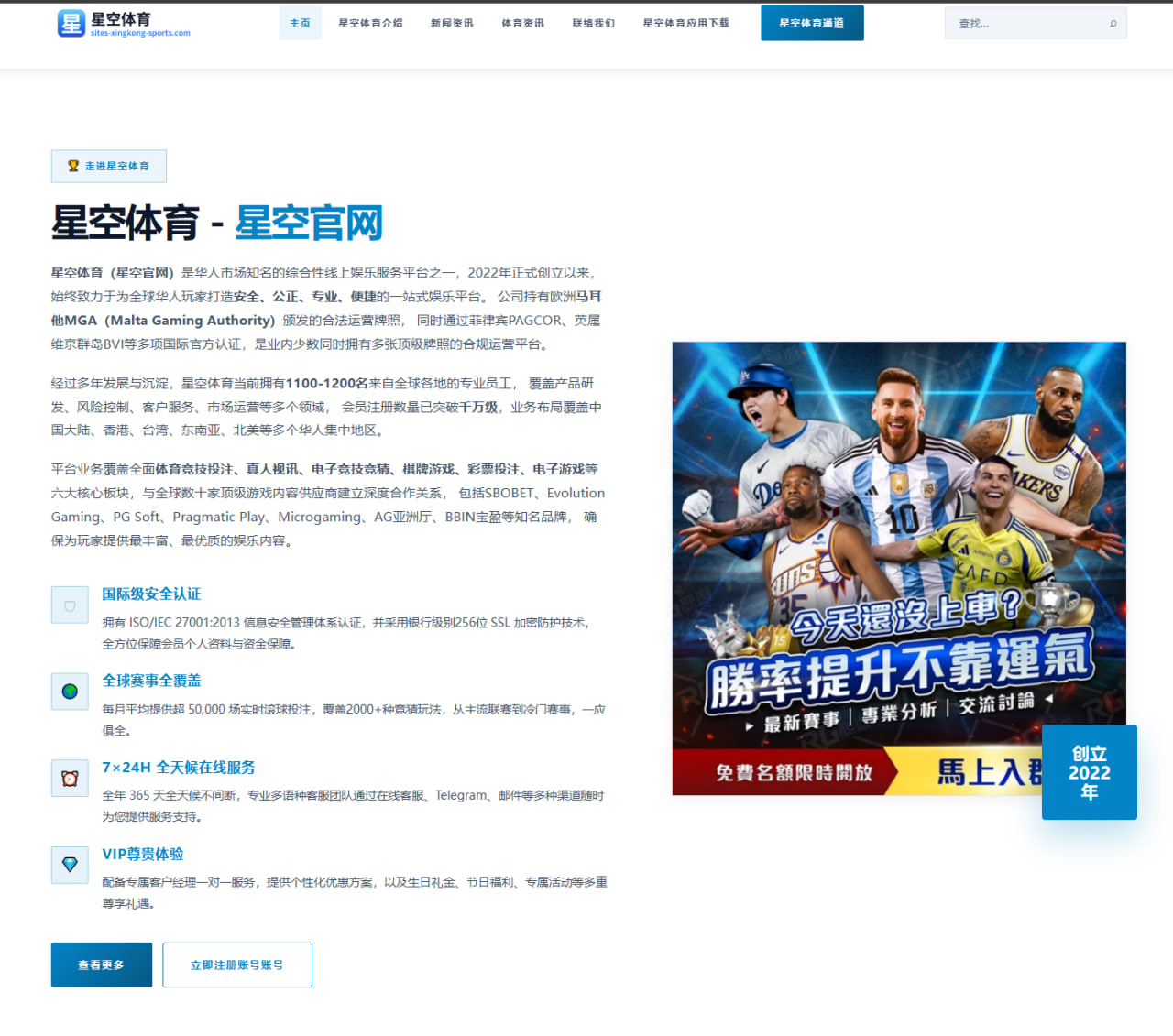 世界杯2026观察：日本队门将出球与高位压迫如何影响走势