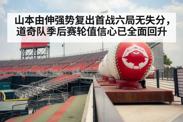 baseball stadium