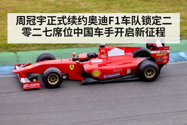 Formula 1 race car