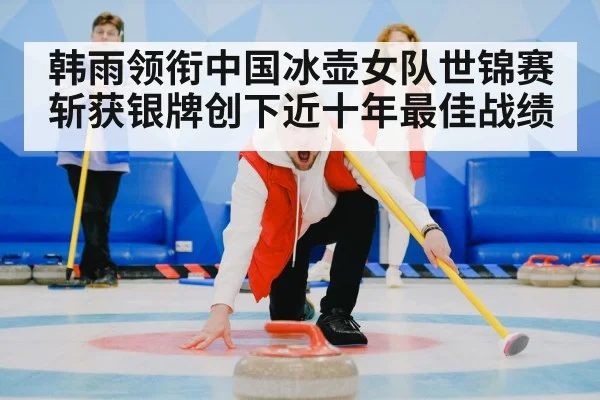female curling player
